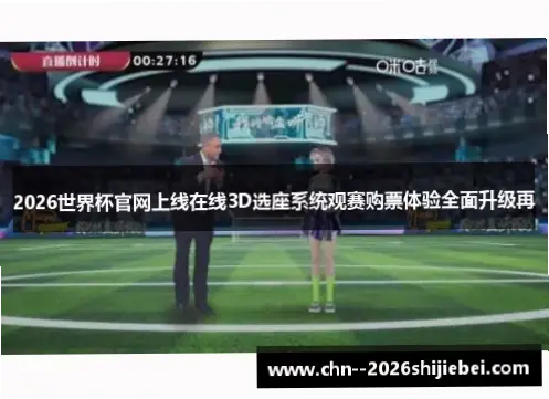 世界 杯 在线 线观