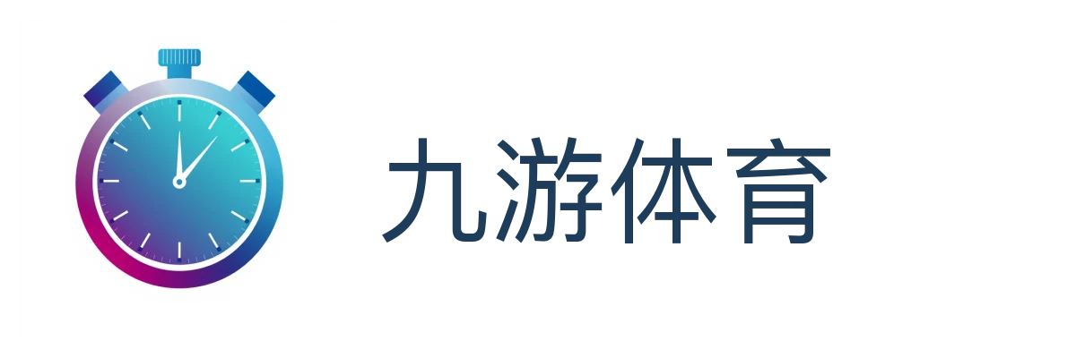 九游体育(中国)